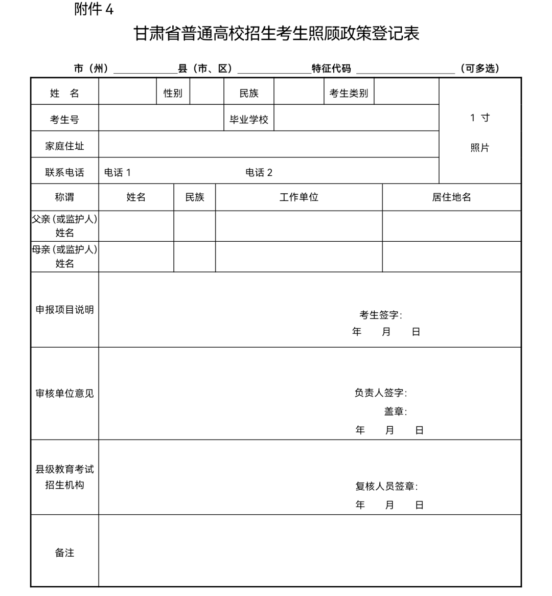 附件4