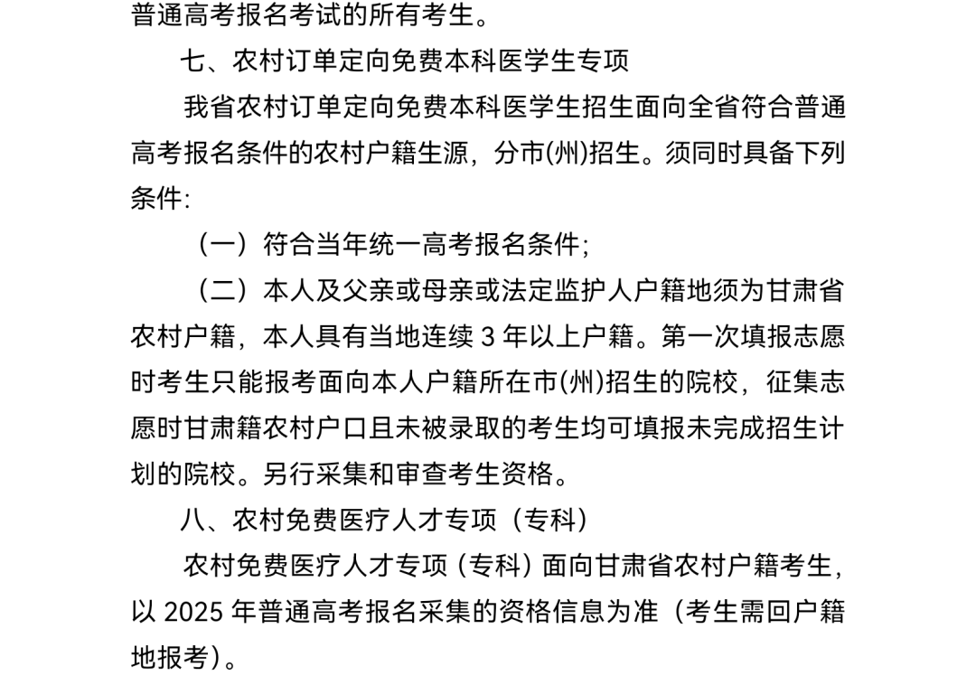 附件3
