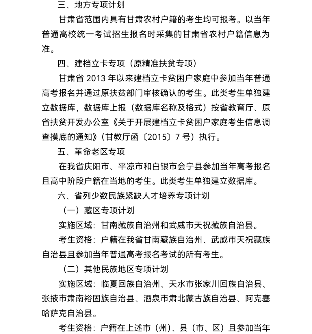 附件3