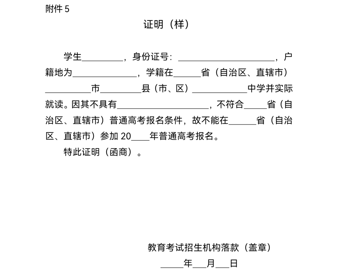 附件5