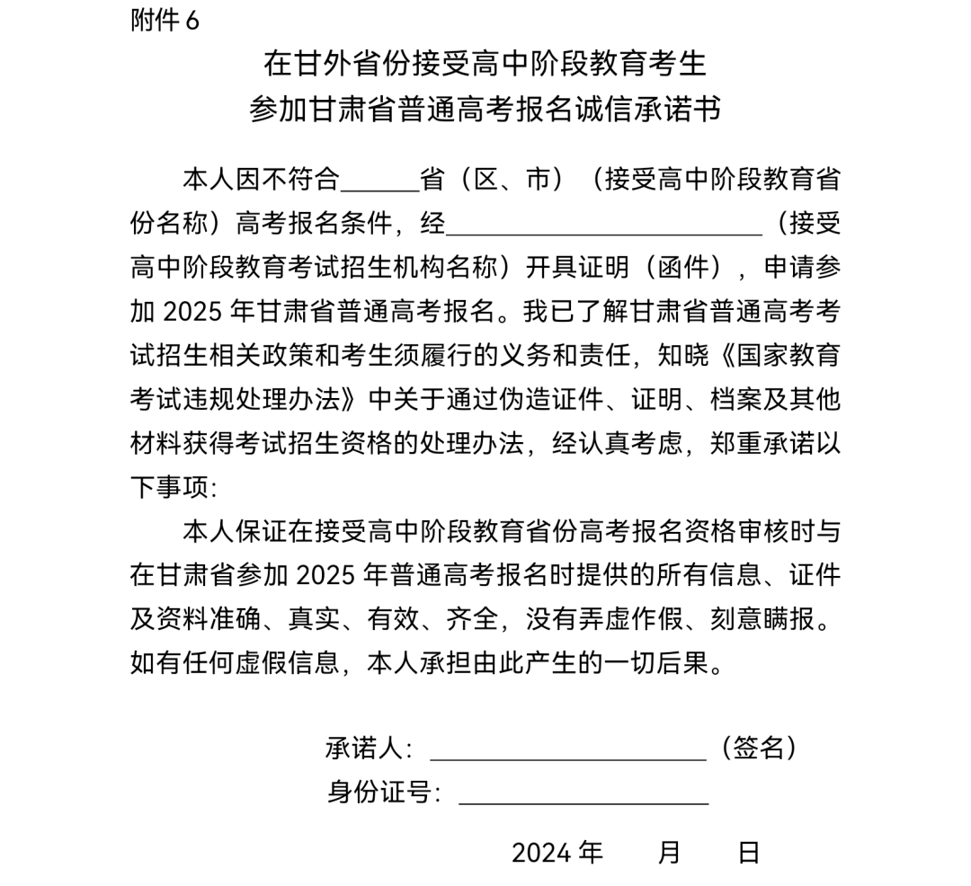 附件6