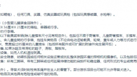 游客带扑克牌入园被阻拦，上海迪士尼道歉：系工作人员操作失误