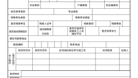 關(guān)于做好2025年甘肅省普通高校招生統(tǒng)一考試報(bào)名工作的通知