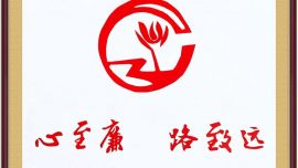 翰墨聚正气 剪影汇廉风丨“一路清风 廉洁润心”廉洁文化艺术作品展（第四期）