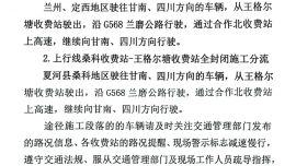 關(guān)于G1816烏瑪高速K829+600-K854+900(上行線)段路基沉陷處治的公告