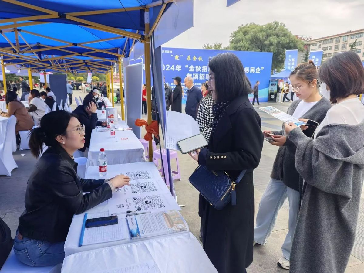 庆阳市开展2024年“金秋招聘月”暨“服务民企”专项招聘活动