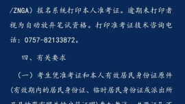 關(guān)于正寧縣公安局2024年公開招聘警務(wù)輔助人員筆試時間安排及有關(guān)事項(xiàng)的公告