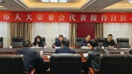 慶陽市人大常委會舉行代表接待日活動