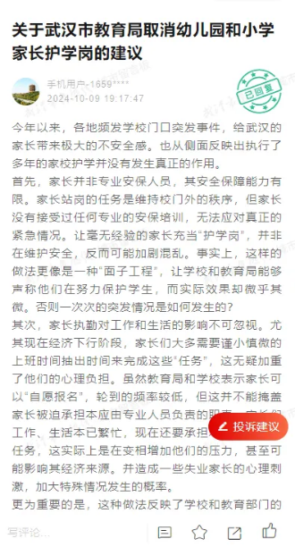 QQ瀏覽器截圖20241025102506