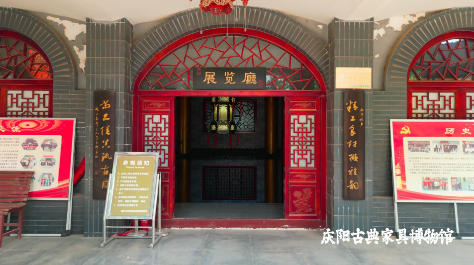 陇东木艺庆阳古典家具博物馆