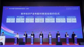 2024中國產(chǎn)業(yè)轉(zhuǎn)移發(fā)展對接活動（甘肅）數(shù)字經(jīng)濟專題對接活動在蘭州舉行 慶陽市共簽約項目16個 簽約額722.45億元