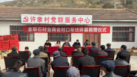 全国工商联石材业商会赴环县开展帮扶活动