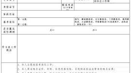 西峰區(qū)2024年專職社區(qū)工作者公開招聘公告