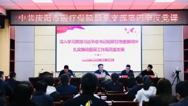 牢記囑托促改革 感恩奮進(jìn)譜新篇 —慶陽市醫(yī)保局舉行深入學(xué)習(xí)貫徹習(xí)近平總書記視察甘肅重要講話和指示精神專題黨課