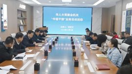 慶陽市人大常委會機(jī)關(guān)開展中層干部業(yè)務(wù)互訓(xùn)活動