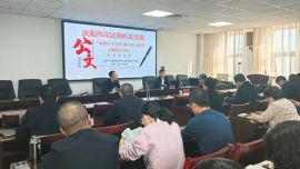 慶陽(yáng)市司法局機(jī)關(guān)黨委組織開展“加強(qiáng)公文寫作 提升能力素質(zhì)”主題黨日活動(dòng)