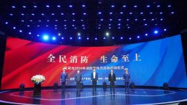 慶陽(yáng)市舉行2024年消防宣傳月活動(dòng)啟動(dòng)儀式