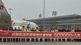 慶陽(yáng)機(jī)場(chǎng)年旅客吞吐量首次突破50萬(wàn)人次