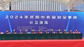 2024年慶陽(yáng)市食品安全事故應(yīng)急演練活動(dòng)在環(huán)縣成功舉行
