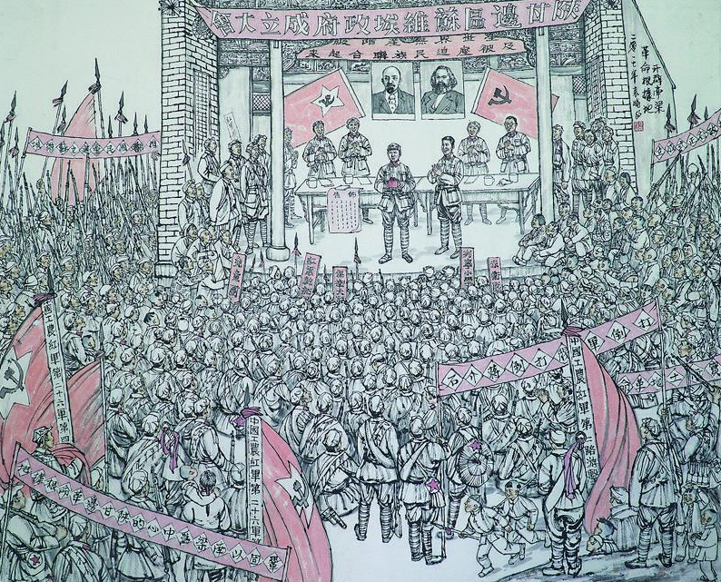 陕甘边区苏维埃政府成立大会。袁鹏飞绘