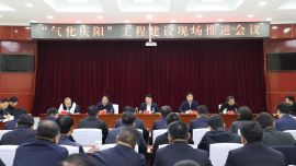 “氣化慶陽”工程建設(shè)現(xiàn)場推進(jìn)會議在寧縣召開