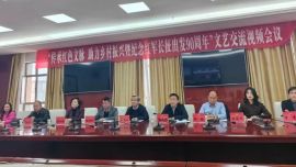 慶陽市政協(xié)與遵義市政協(xié)舉行文藝交流視頻會議