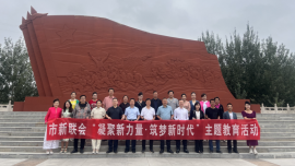 慶陽(yáng)市以“四個(gè)突出”匯聚“新”力量