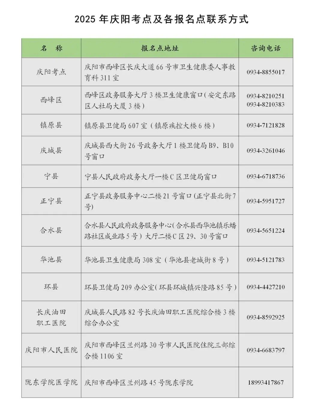 微信图片_20241125161110