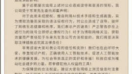 胖東來發(fā)布聲明！