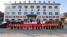 “黨建引領(lǐng) 護(hù)佑健康”市衛(wèi)生健康委開展文化科技衛(wèi)生“三下鄉(xiāng)”暨結(jié)對共建幫扶活動