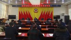 镇原县政协召开提案培育征集暨培训工作会议