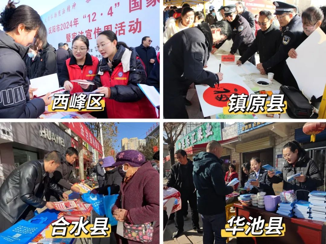 全市宪法集中宣传活动现场
