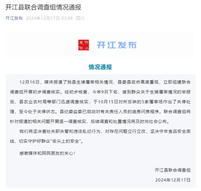 QQ瀏覽器截圖20241217104633