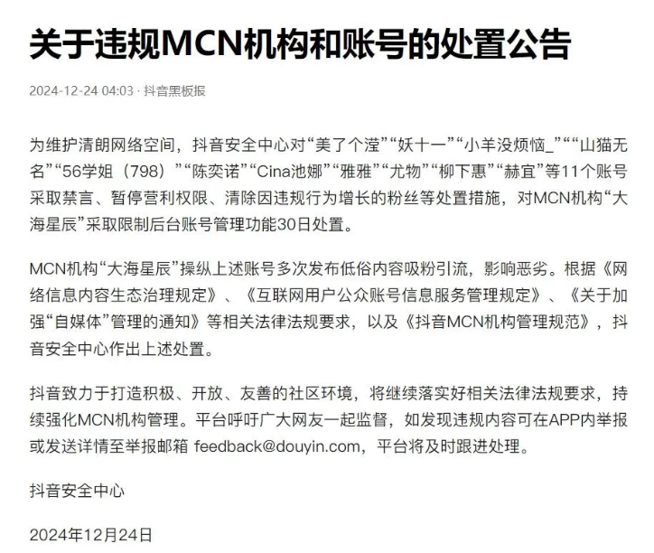 QQ浏览器截图20241224083109