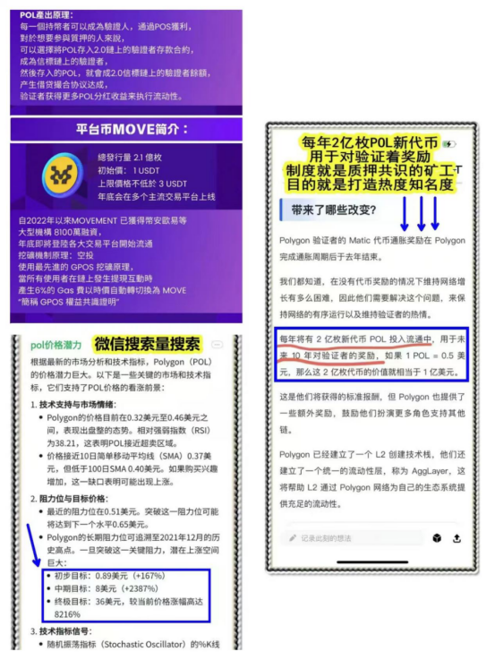 polygon幣質(zhì)押挖礦是怎樣的賺錢模式，提成高嗎-月光資訊網(wǎng)