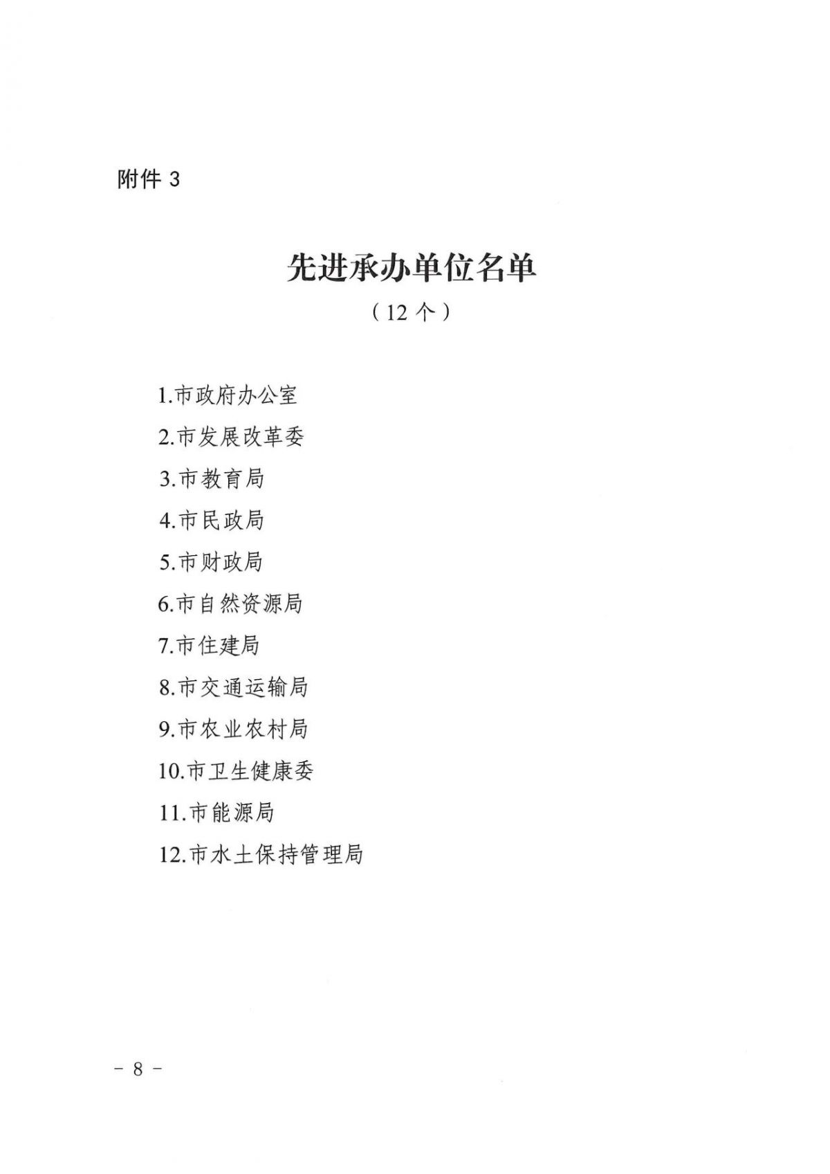 关于2024年度履职突出人大代表、优秀代表建议和先进承办单位拟通报表扬对象的公示