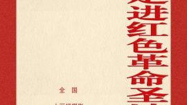 關(guān)于“走進(jìn)紅色革命圣地慶陽—全國大畫幅攝影與古典影像優(yōu)秀作品展”檔期調(diào)整的公告