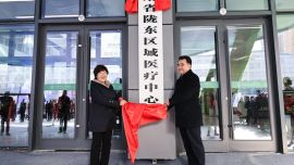 甘肅省隴東區(qū)域醫(yī)療中心啟用揭牌