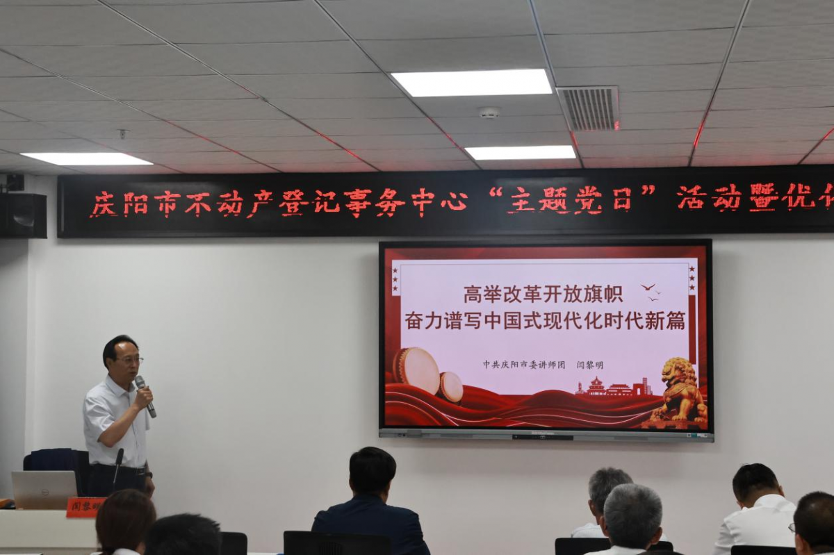 （邀请市委讲师团团长闫黎明作理论辅导）