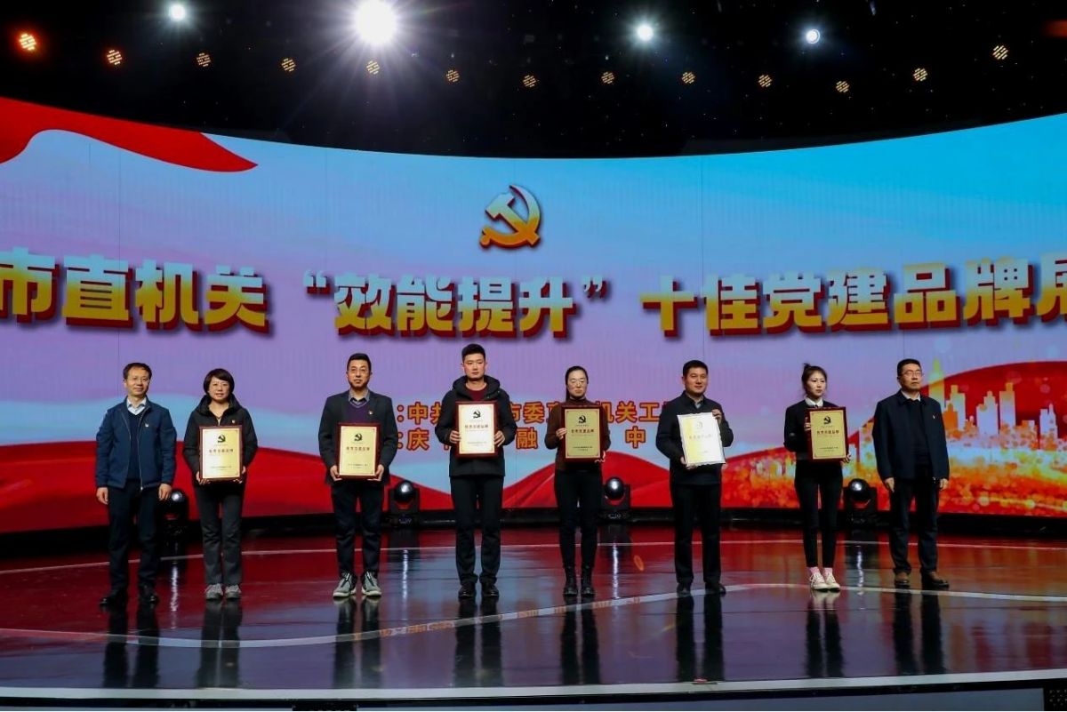 （创建的“党建领航 登记先锋”党建品牌被市委直属机关工委命名为全市优秀党建品牌）