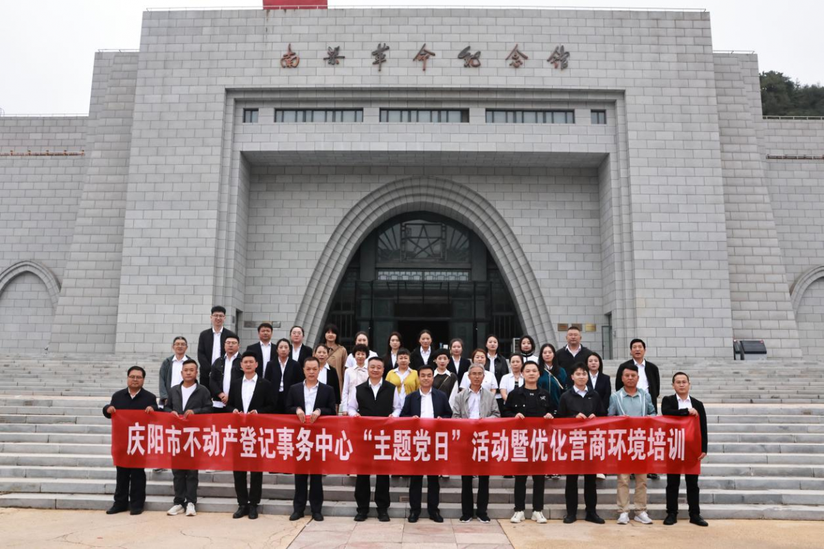 （赴南梁开展“主题党日”系列活动）