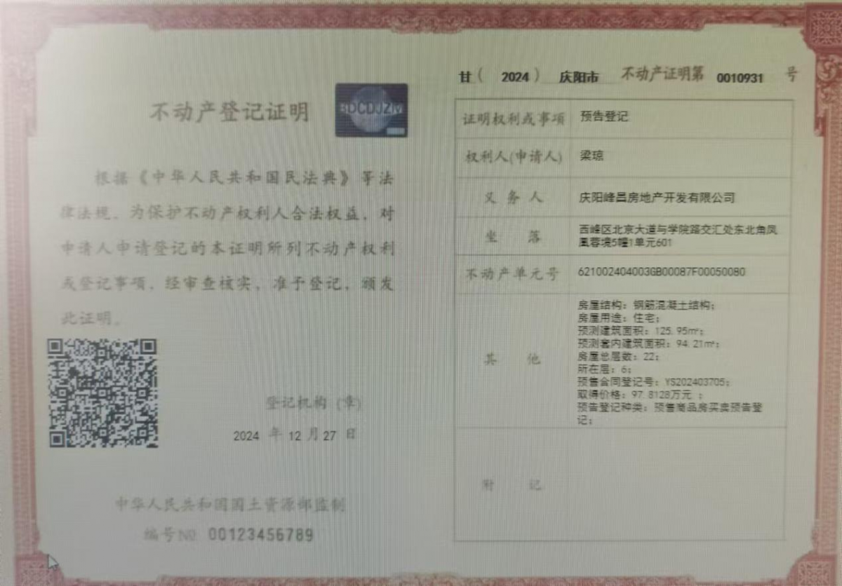 （全面推广应用不动产登记电子证照）