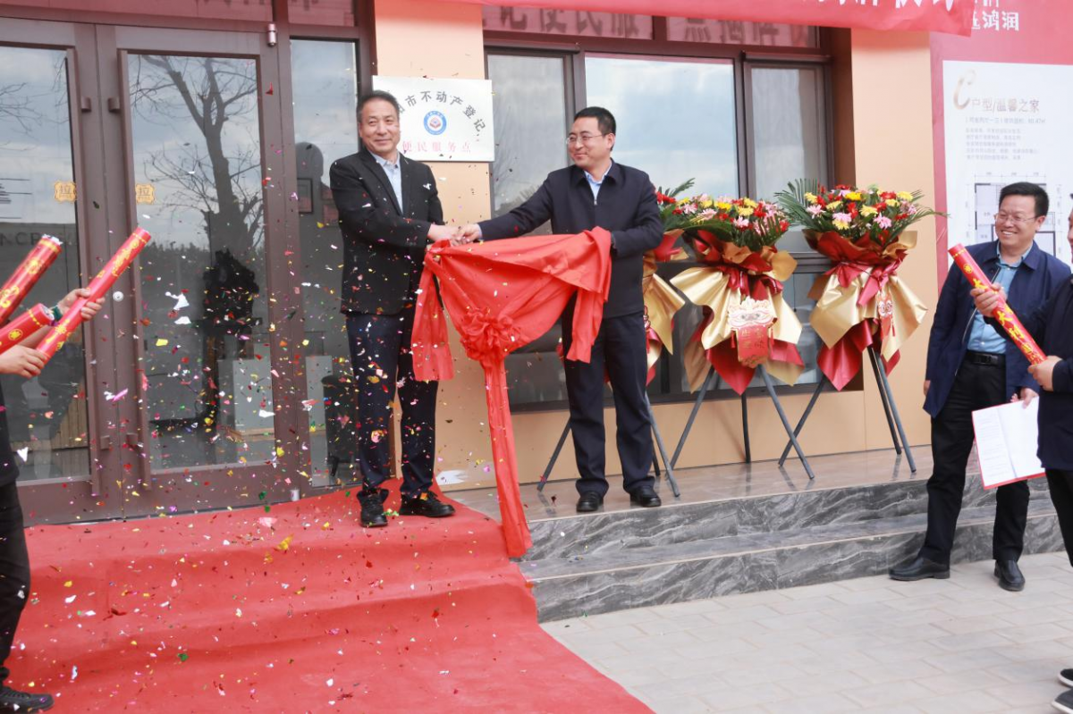 （肖金镇国有土地上不动产登记便民服务网点揭牌）