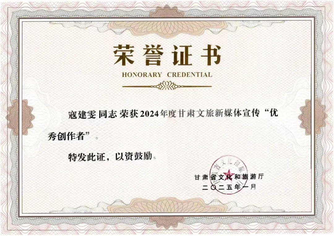庆阳文旅荣获多项省级荣誉