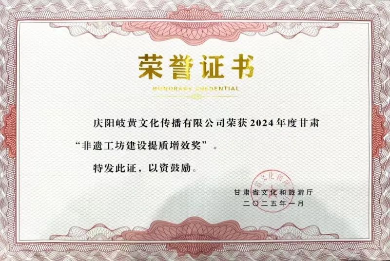 庆阳文旅荣获多项省级荣誉