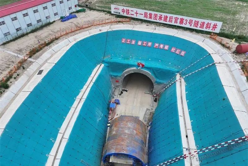 平庆铁路后官寨3号隧道施工现场。中铁二十一局集团公司供图