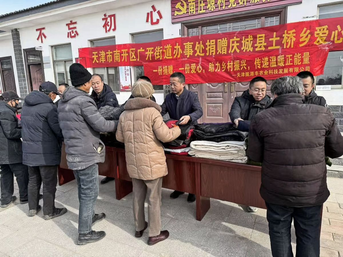 庆城:天津南开区向土桥乡捐赠256包爱心物资