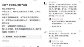 多人感染甲流后出現(xiàn)面癱！醫(yī)生提醒