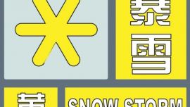 庆阳市气象台暴雪蓝色预警信号升级为暴雪黄色预警信号