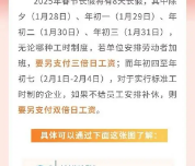 新增除夕为假日，今年春节加班工资有何变化？
